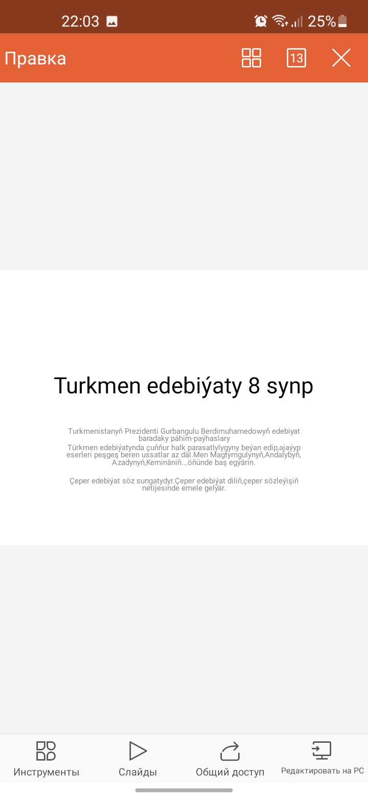 TURKMEN EDEBIÝATY 8 SYNP (2)